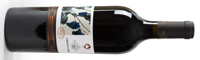 新疆丝路葡萄庄园酒业有限责任公司 , 丝路精选干红葡萄酒, 新疆, 中国 2015